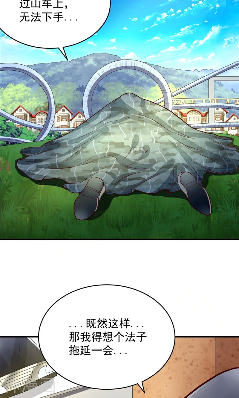 让我鬼迷心窍的爱韩漫全集-第73话 过山车无删减无遮挡章节图片 