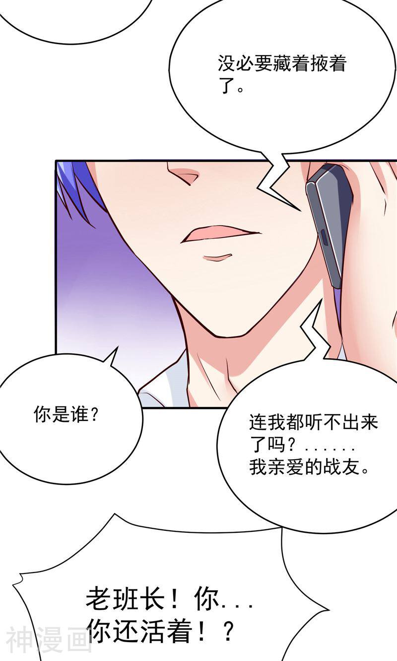 让我鬼迷心窍的爱韩漫全集-第74话 老班长无删减无遮挡章节图片 