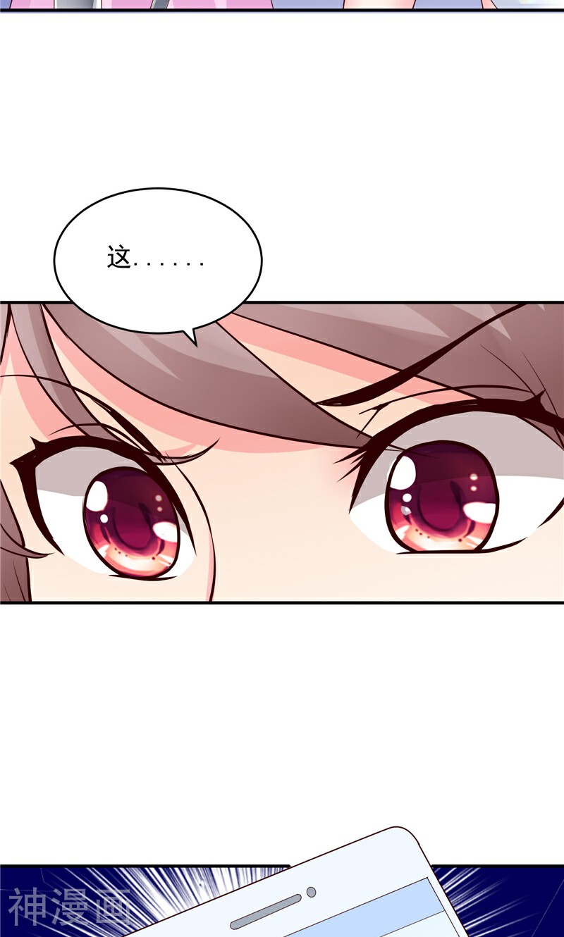 让我鬼迷心窍的爱韩漫全集-第75话 声东击西无删减无遮挡章节图片 