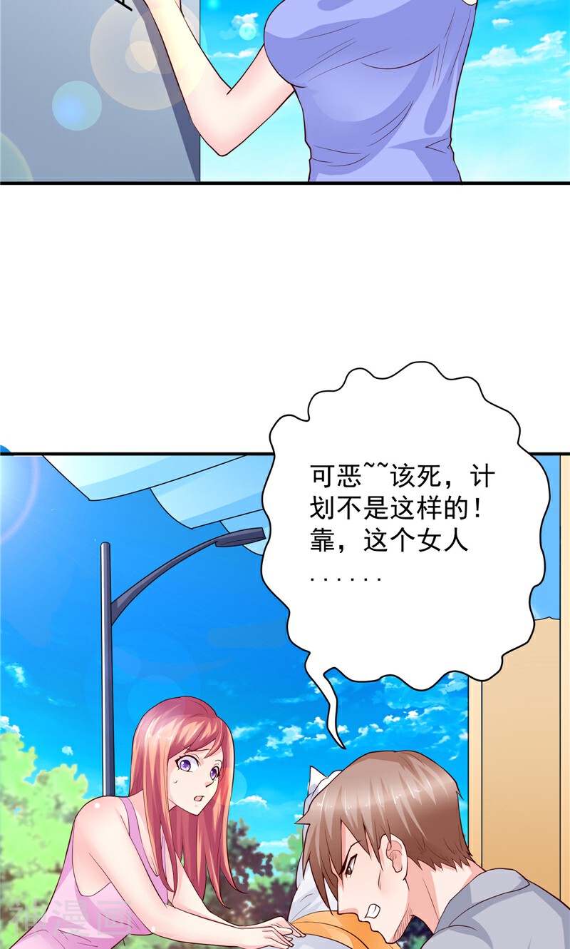 让我鬼迷心窍的爱韩漫全集-第76话 误会一场无删减无遮挡章节图片 