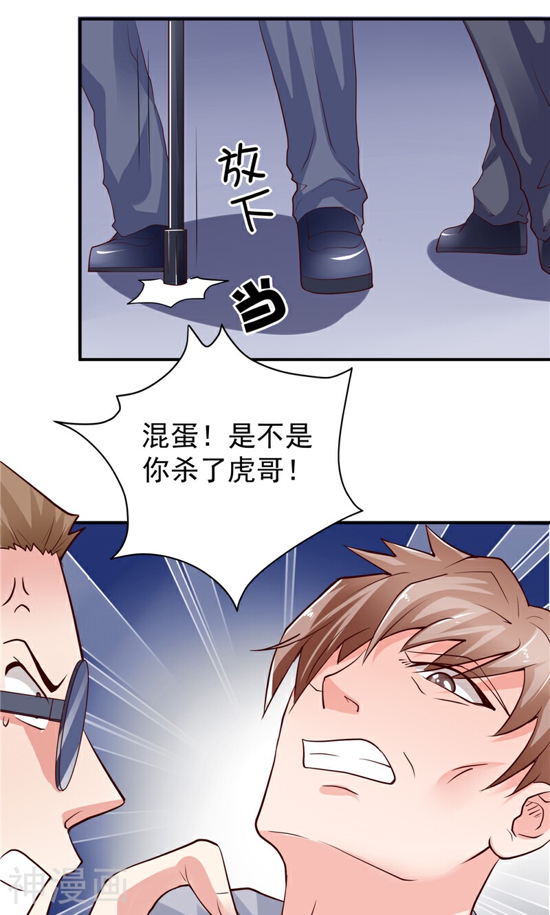 让我鬼迷心窍的爱韩漫全集-第76话 误会一场无删减无遮挡章节图片 