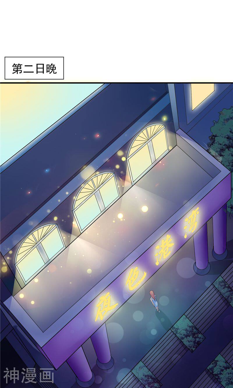 让我鬼迷心窍的爱韩漫全集-第78话 迟总办公室无删减无遮挡章节图片 