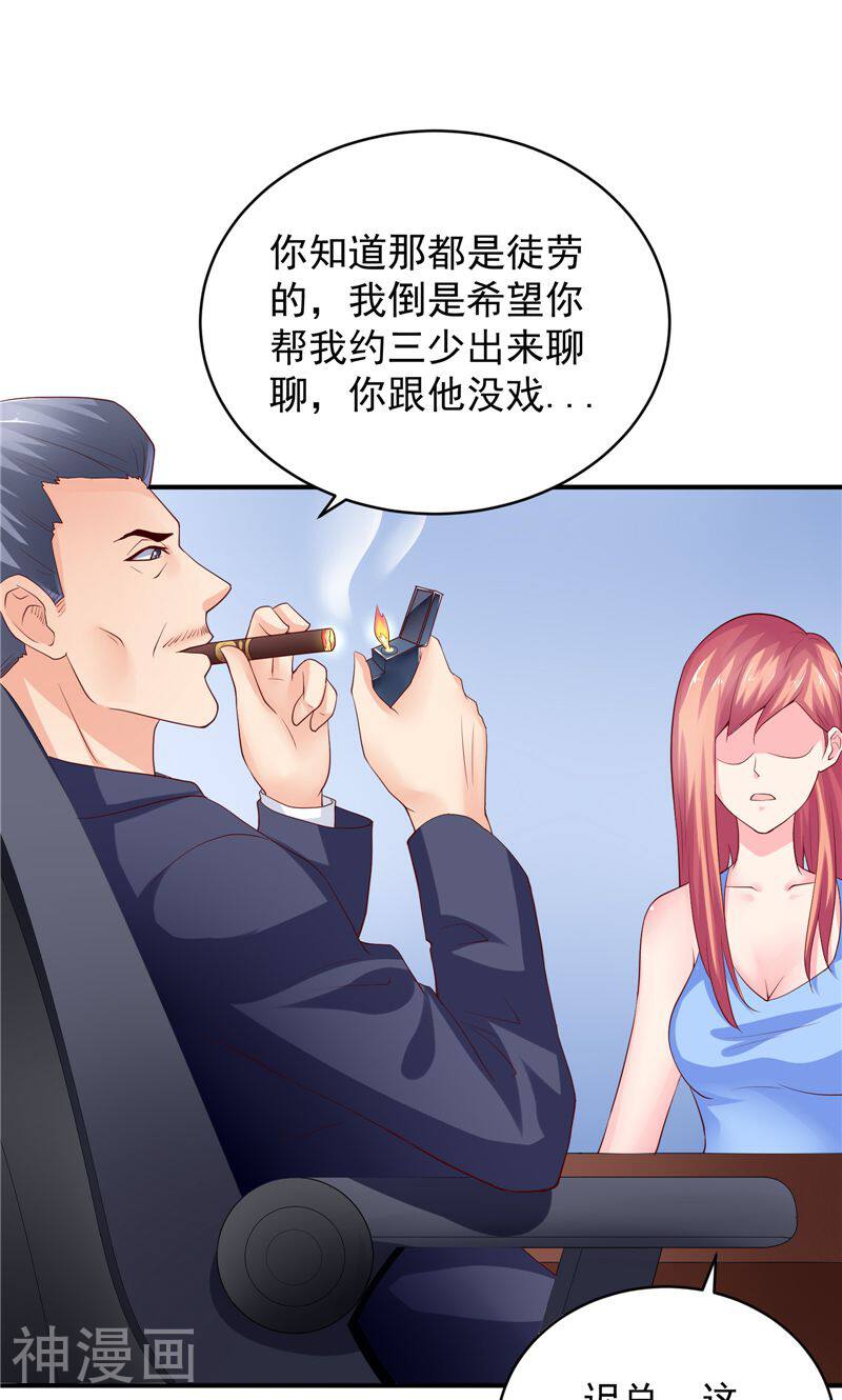 让我鬼迷心窍的爱韩漫全集-第79话 用人质威胁无删减无遮挡章节图片 