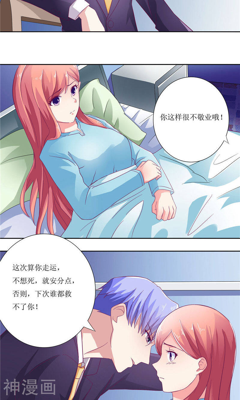 让我鬼迷心窍的爱韩漫全集-第7话 下次谁都救不了你无删减无遮挡章节图片 
