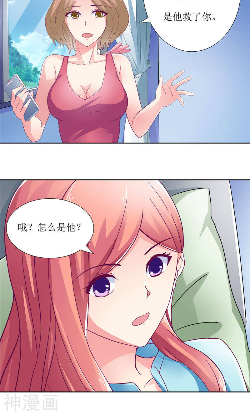 让我鬼迷心窍的爱韩漫全集-第7话 下次谁都救不了你无删减无遮挡章节图片 