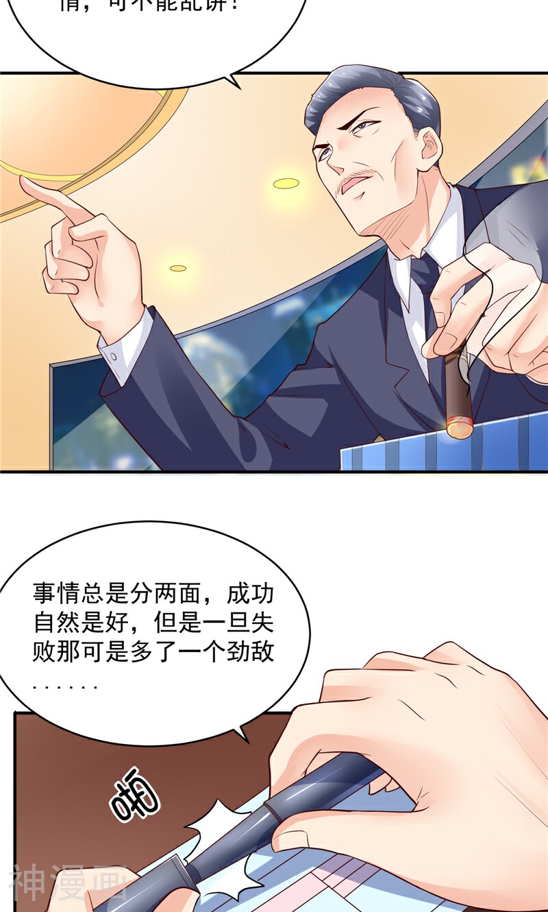 让我鬼迷心窍的爱韩漫全集-第80话 约见三少无删减无遮挡章节图片 