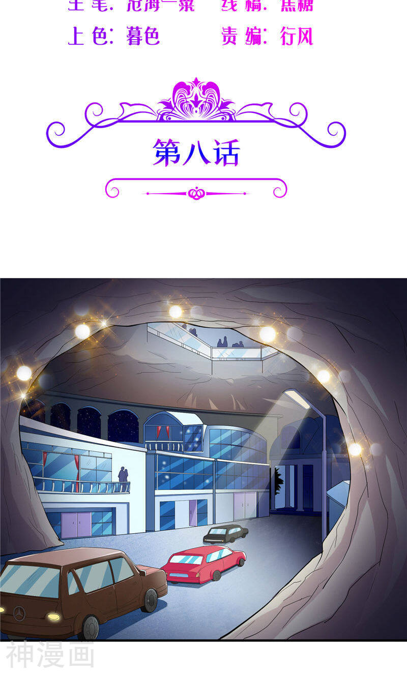 让我鬼迷心窍的爱韩漫全集-第8话 我们玩点刺激的无删减无遮挡章节图片 
