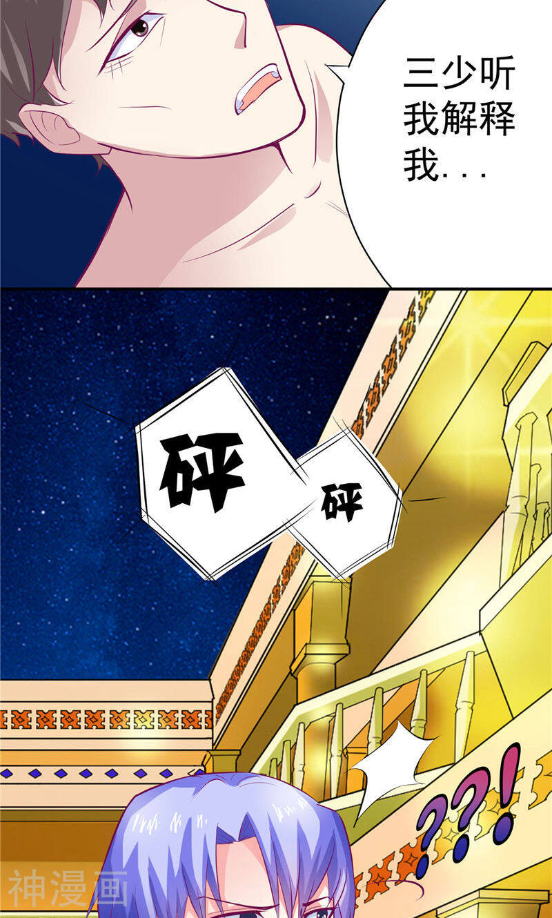 让我鬼迷心窍的爱韩漫全集-第9话 不想死就大声叫无删减无遮挡章节图片 