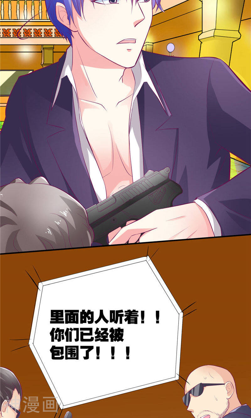 让我鬼迷心窍的爱韩漫全集-第9话 不想死就大声叫无删减无遮挡章节图片 