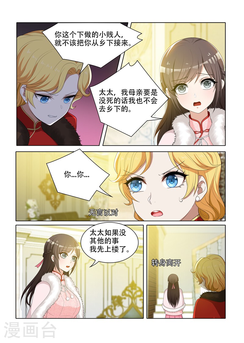第64话 帮我弄台相机-少帅你老婆又跑了-iCiyuan动漫（第5张）