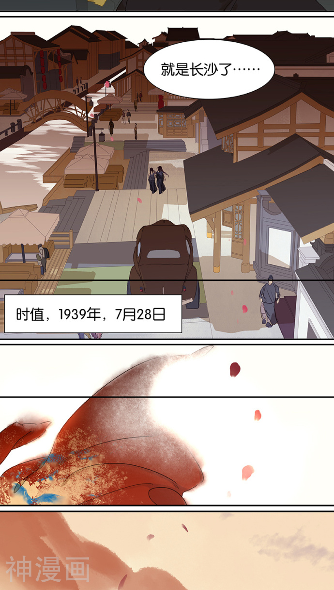 三月初三韩漫全集-第101话无删减无遮挡章节图片 