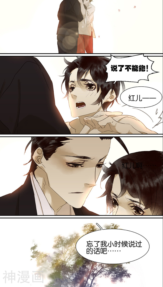 三月初三韩漫全集-第101话无删减无遮挡章节图片 