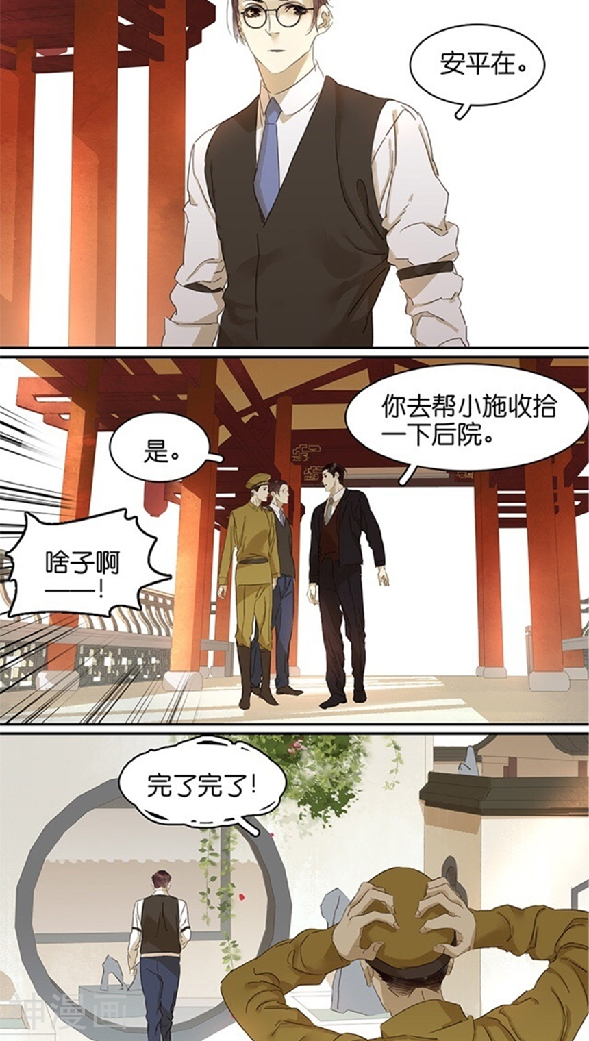 三月初三韩漫全集-第105话无删减无遮挡章节图片 