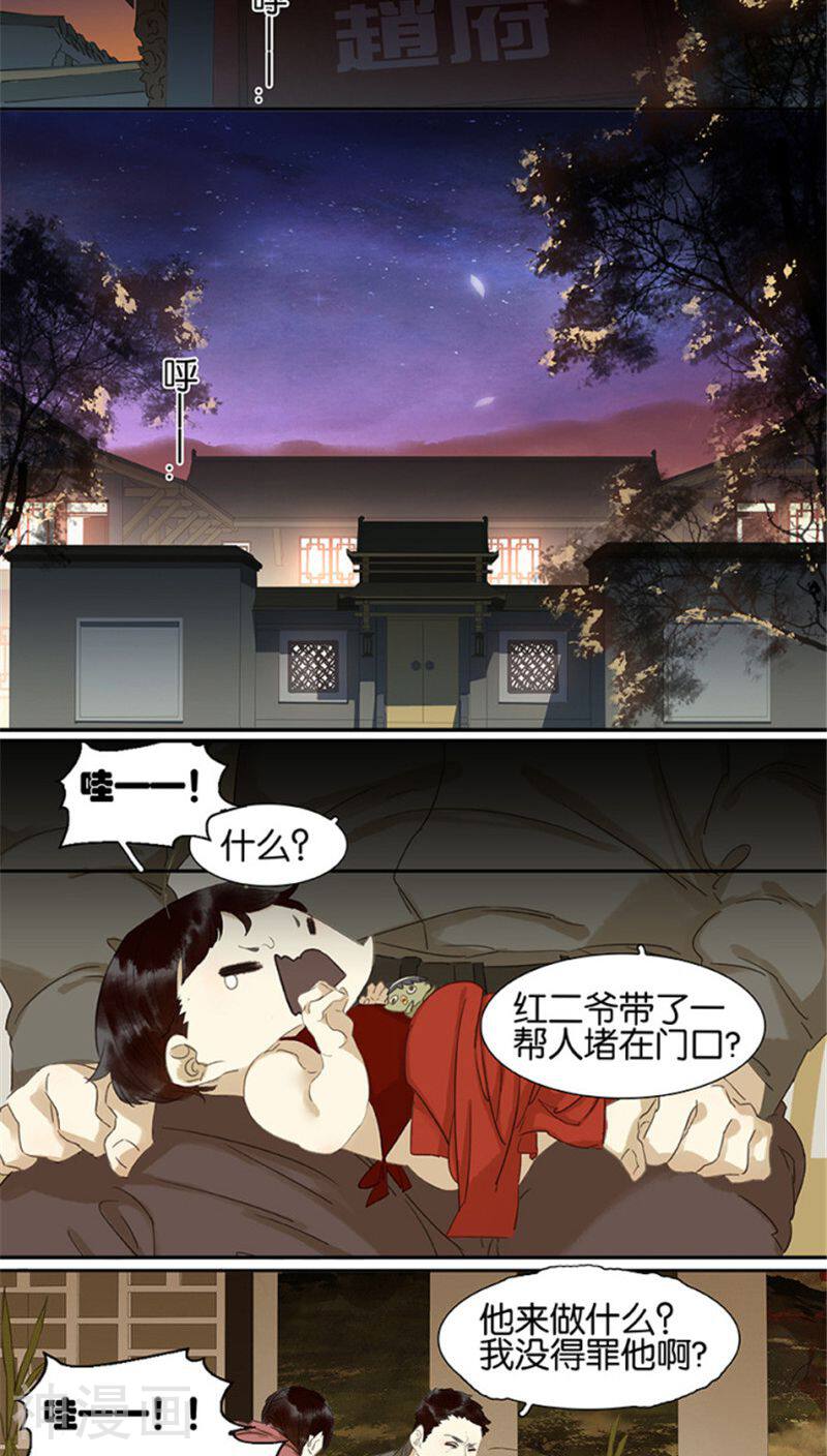 三月初三韩漫全集-第109话无删减无遮挡章节图片 