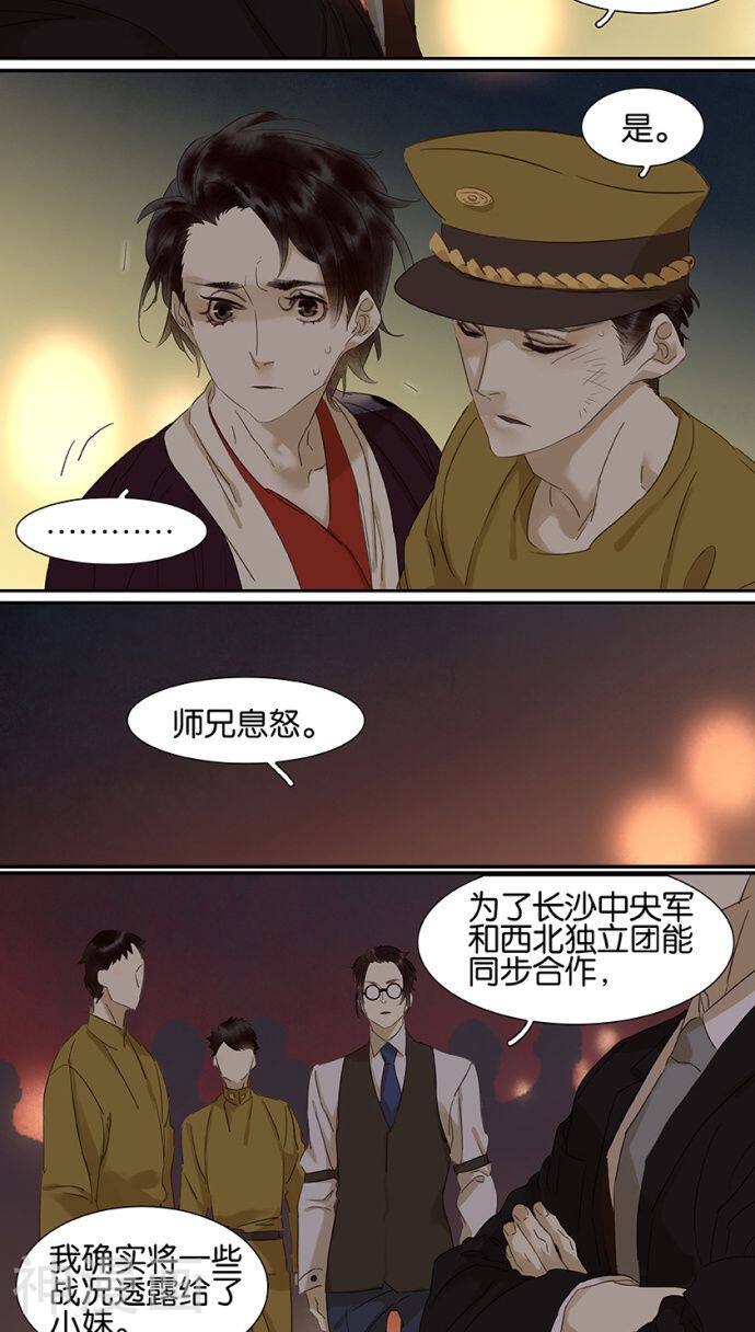 三月初三韩漫全集-第110话无删减无遮挡章节图片 