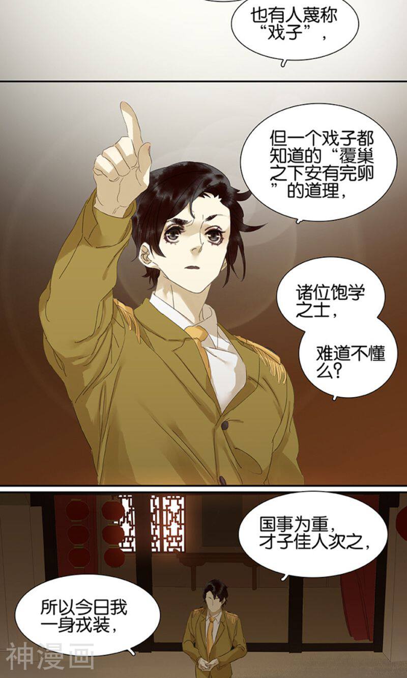 三月初三韩漫全集-第121话无删减无遮挡章节图片 