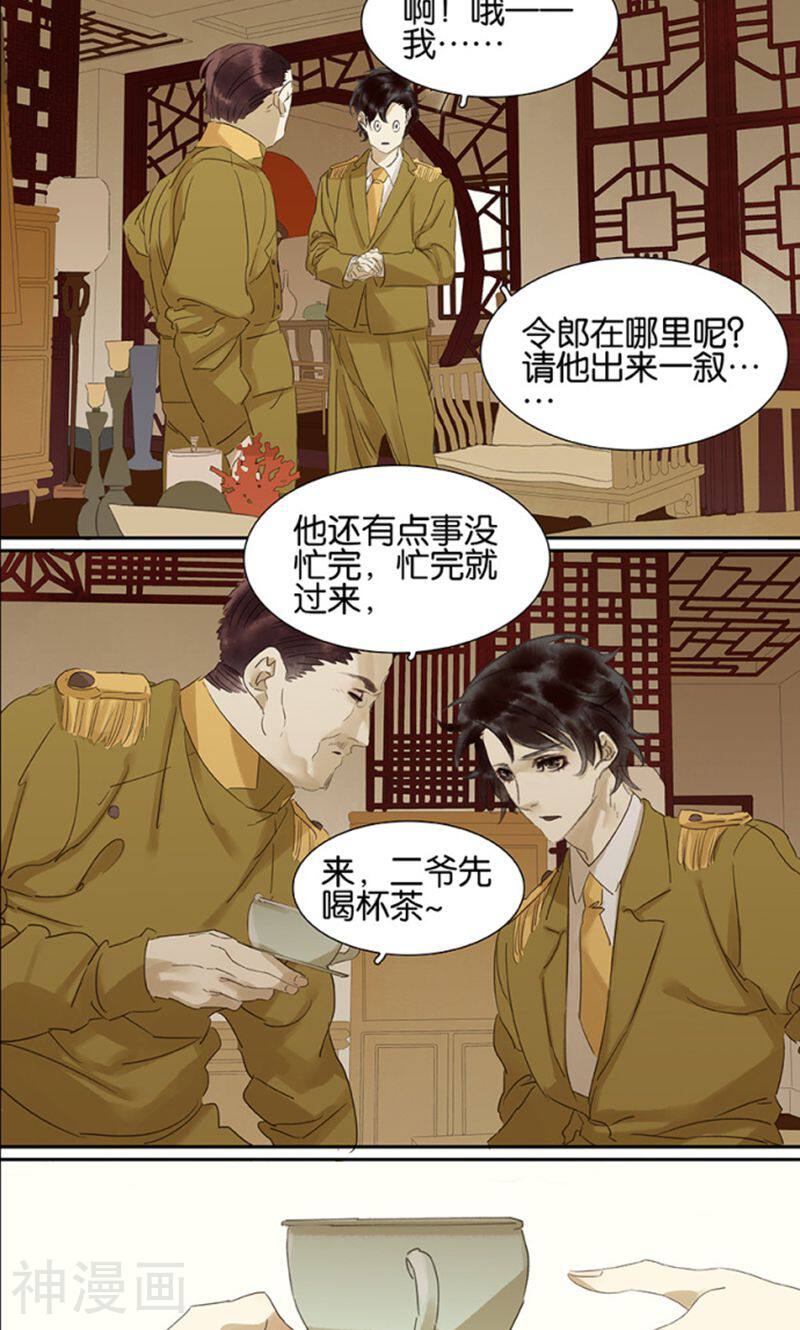 三月初三韩漫全集-第122话无删减无遮挡章节图片 