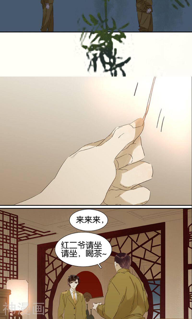 三月初三韩漫全集-第122话无删减无遮挡章节图片 