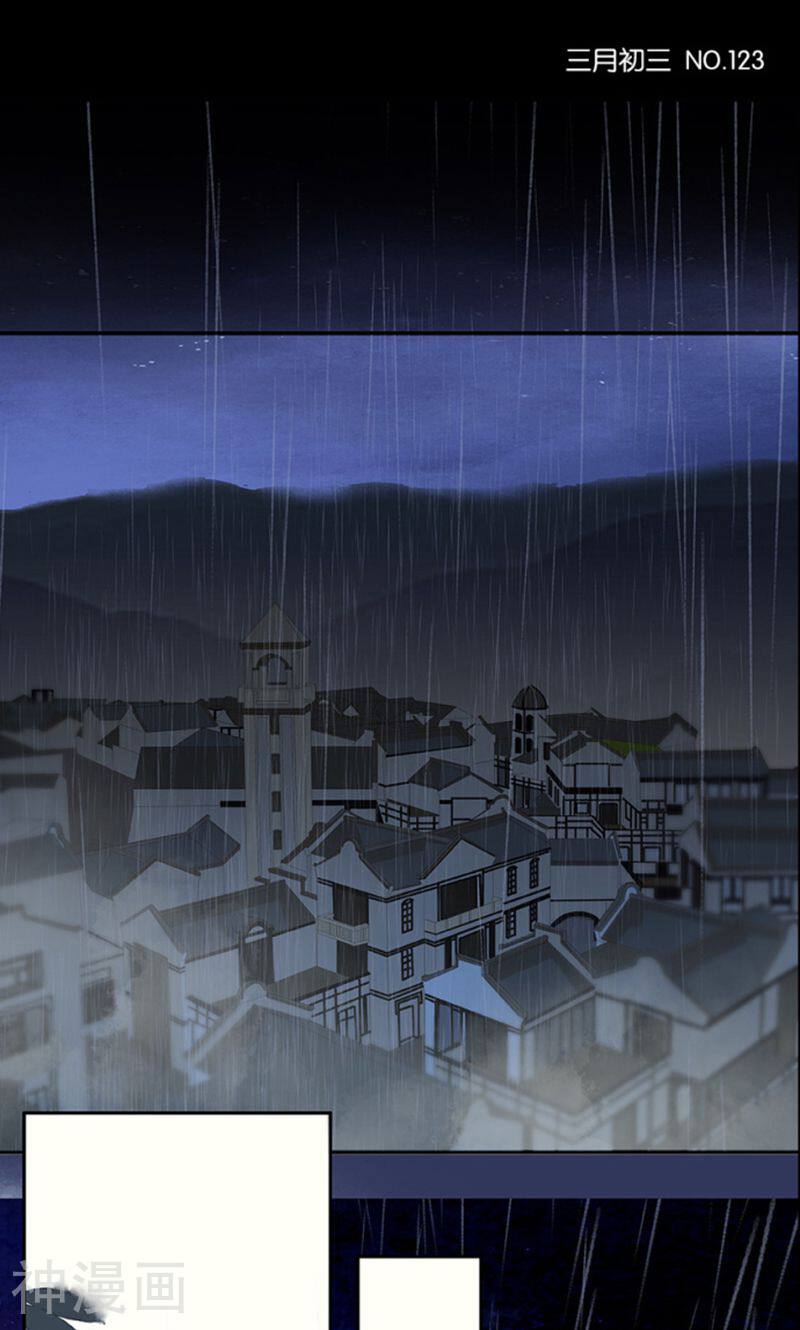 三月初三韩漫全集-第123话无删减无遮挡章节图片 
