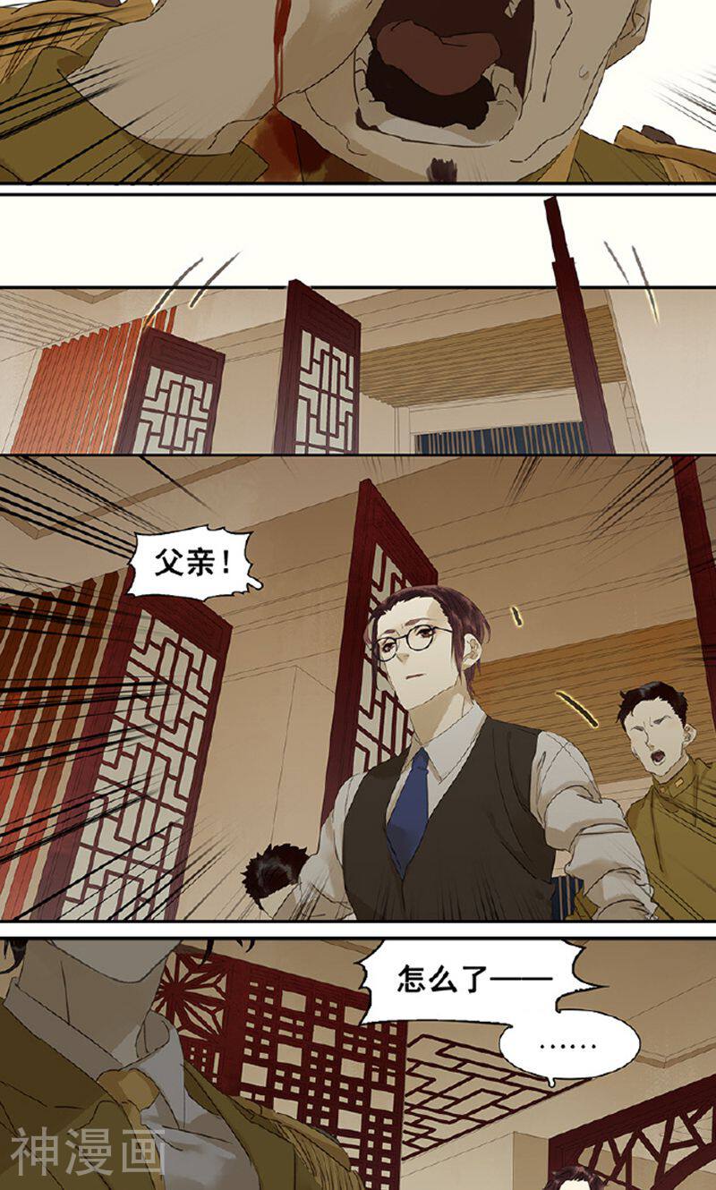 三月初三韩漫全集-第124话无删减无遮挡章节图片 