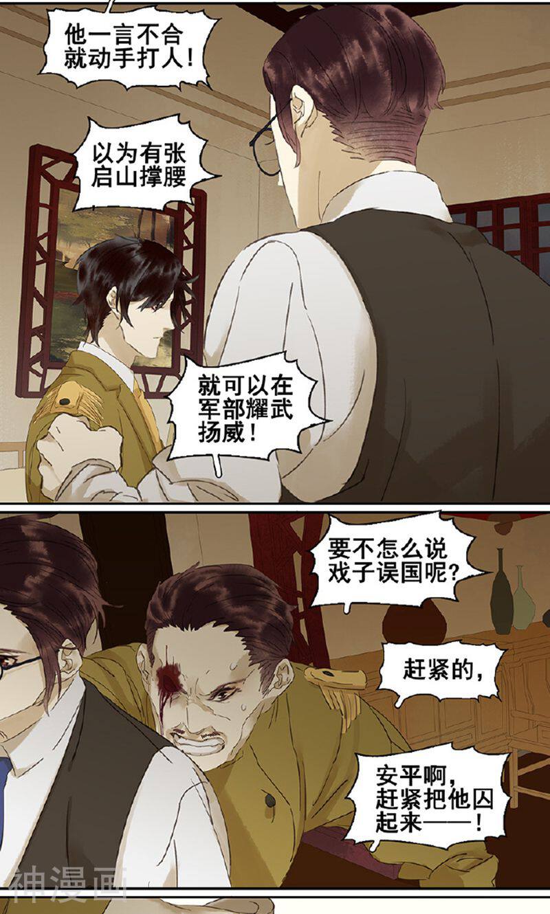 三月初三韩漫全集-第124话无删减无遮挡章节图片 