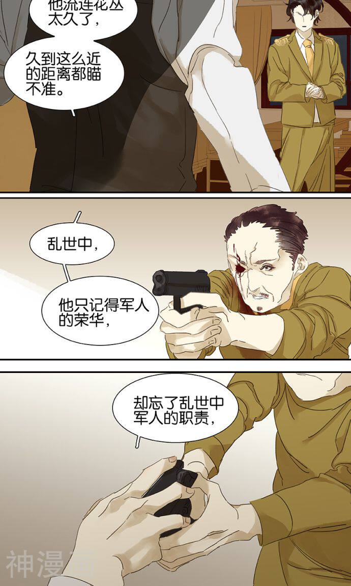 三月初三韩漫全集-第125话无删减无遮挡章节图片 