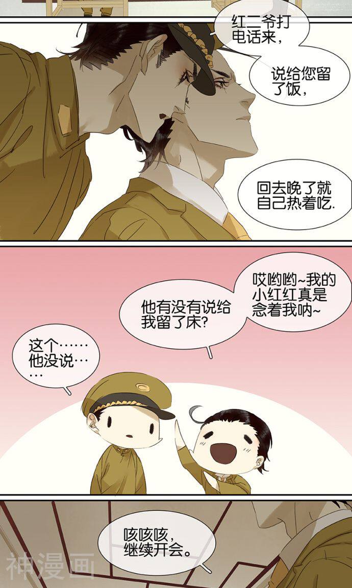 三月初三韩漫全集-第126话无删减无遮挡章节图片 