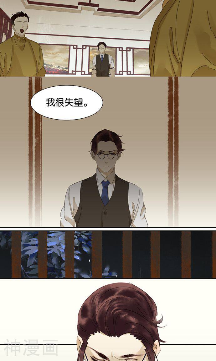 三月初三韩漫全集-第126话无删减无遮挡章节图片 