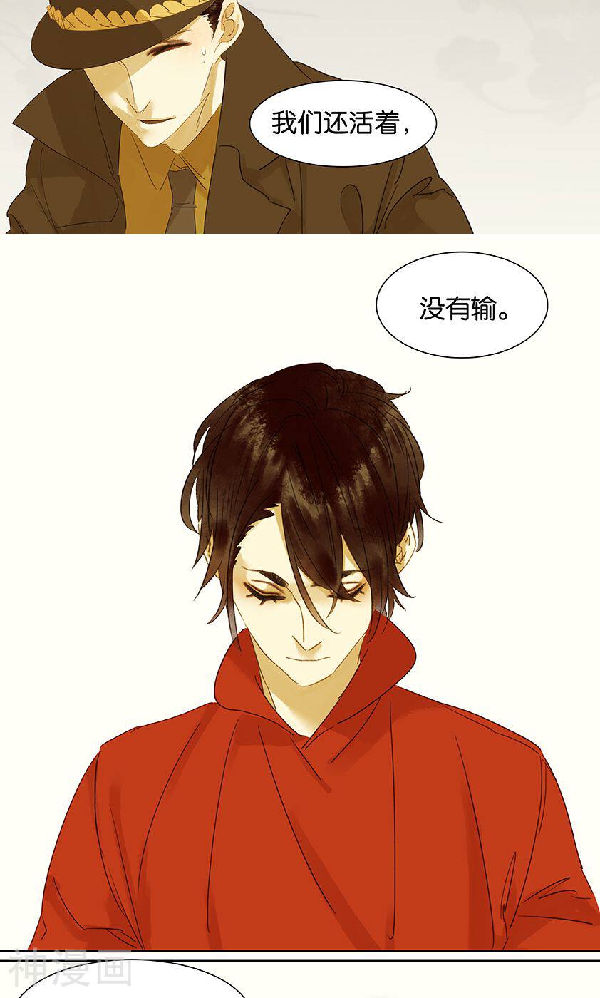 三月初三韩漫全集-第127话无删减无遮挡章节图片 