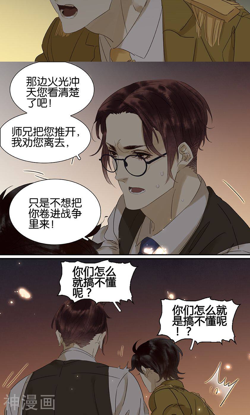 三月初三韩漫全集-第128话无删减无遮挡章节图片 