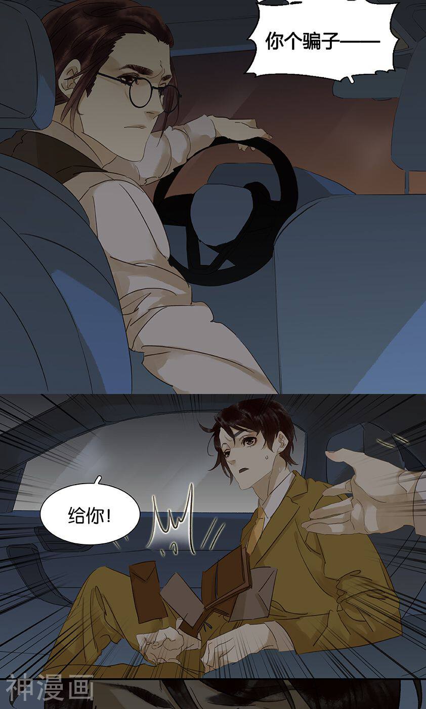 三月初三韩漫全集-第128话无删减无遮挡章节图片 