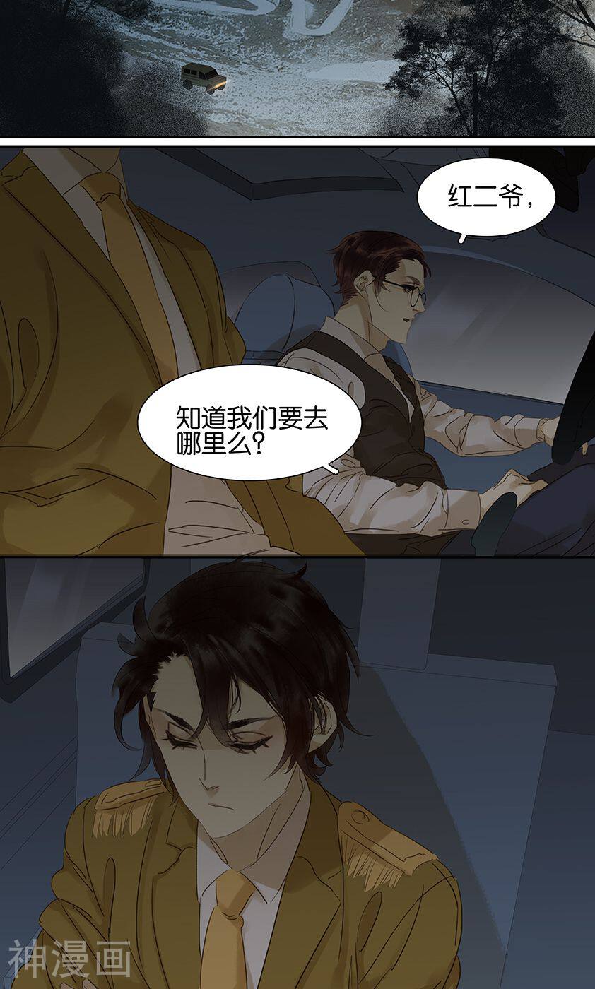 三月初三韩漫全集-第128话无删减无遮挡章节图片 