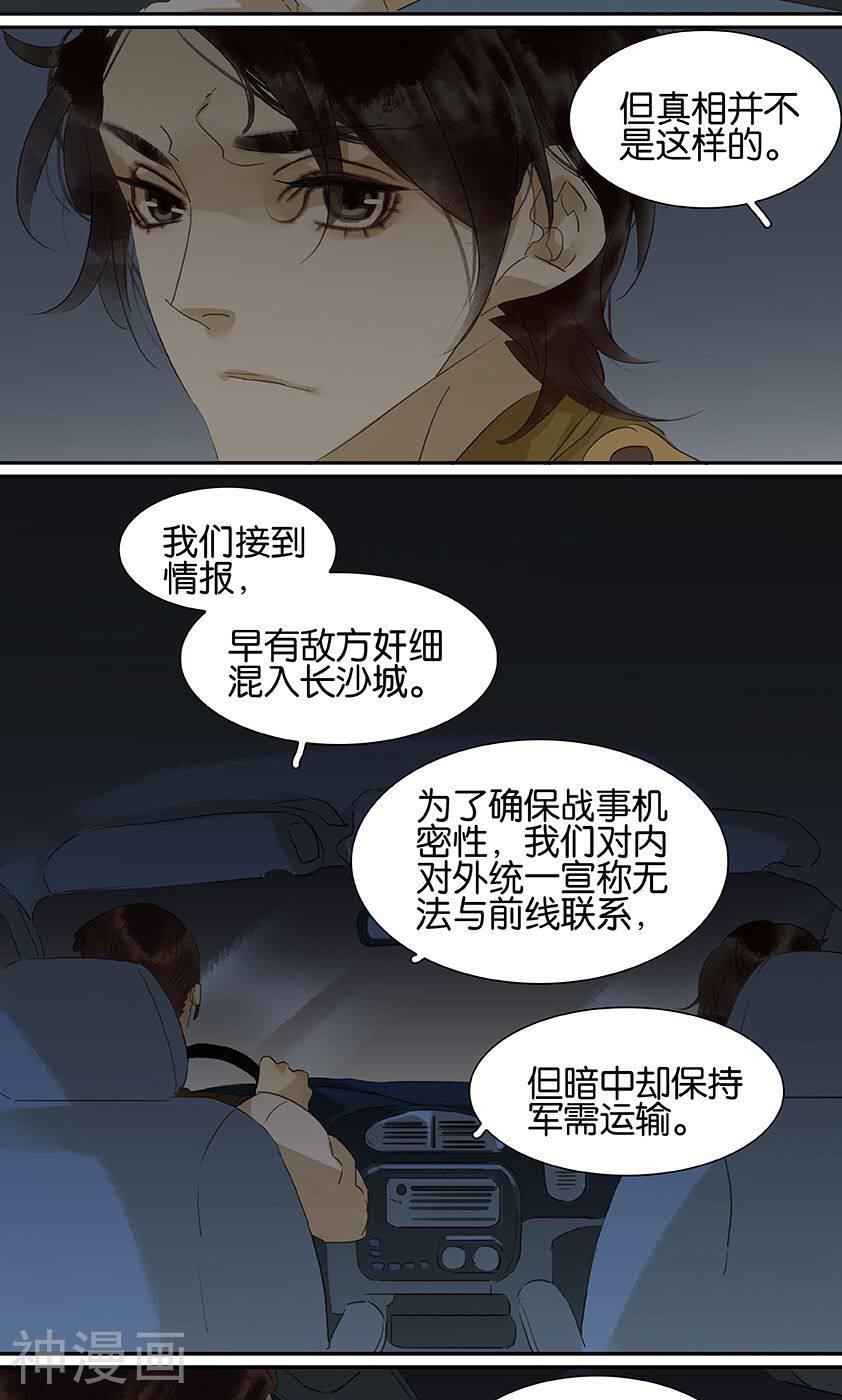 三月初三韩漫全集-第128话无删减无遮挡章节图片 