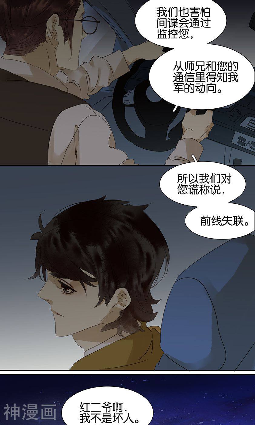三月初三韩漫全集-第128话无删减无遮挡章节图片 