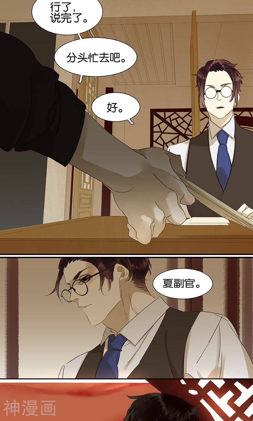 三月初三韩漫全集-第129话无删减无遮挡章节图片 