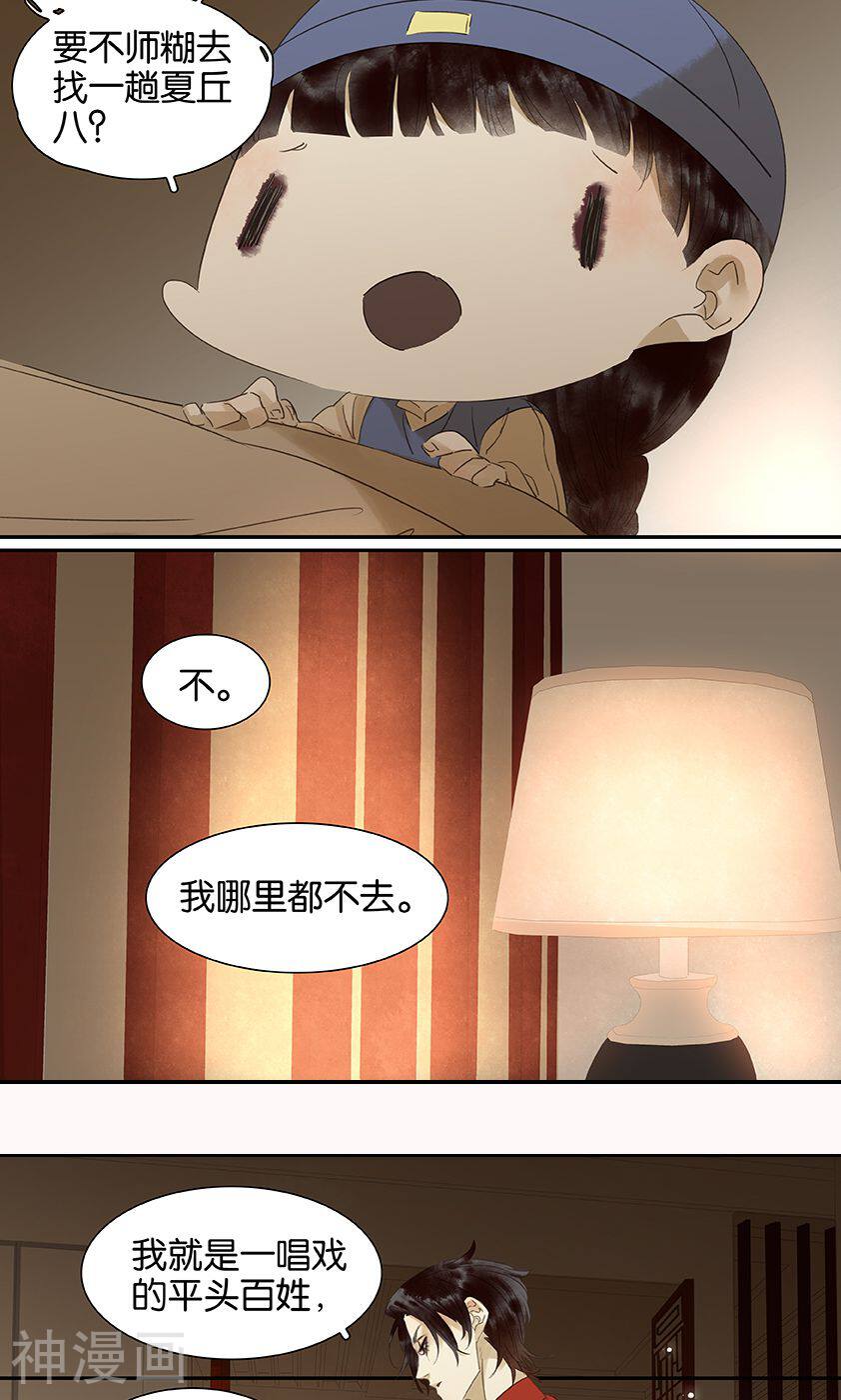 三月初三韩漫全集-第131话无删减无遮挡章节图片 