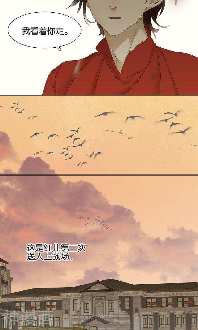 三月初三韩漫全集-第135话无删减无遮挡章节图片 