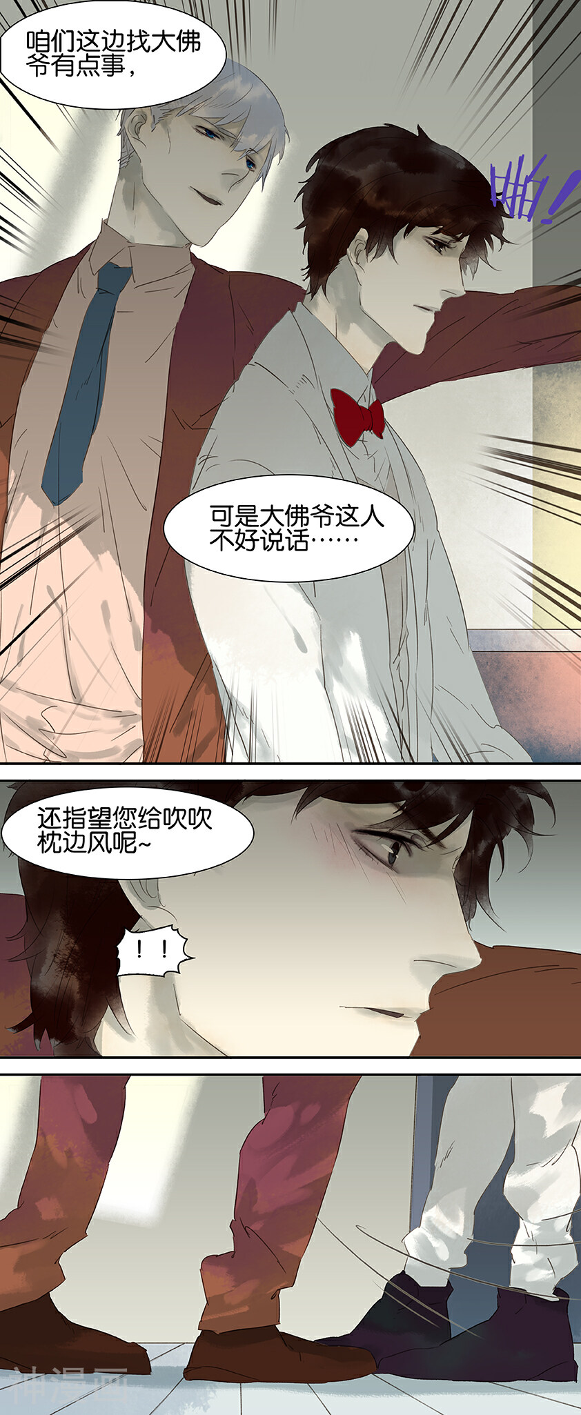 三月初三韩漫全集-第26话无删减无遮挡章节图片 