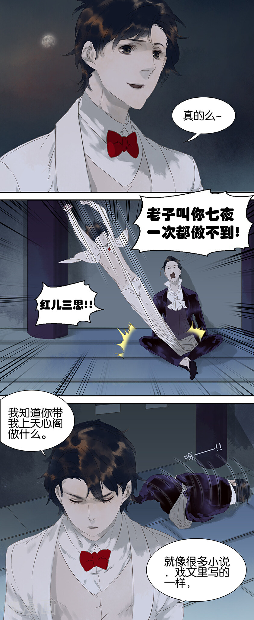 三月初三韩漫全集-第31话无删减无遮挡章节图片 