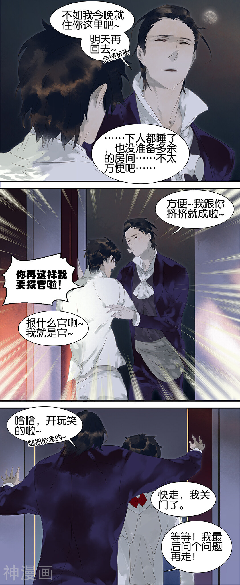 三月初三韩漫全集-第33话无删减无遮挡章节图片 