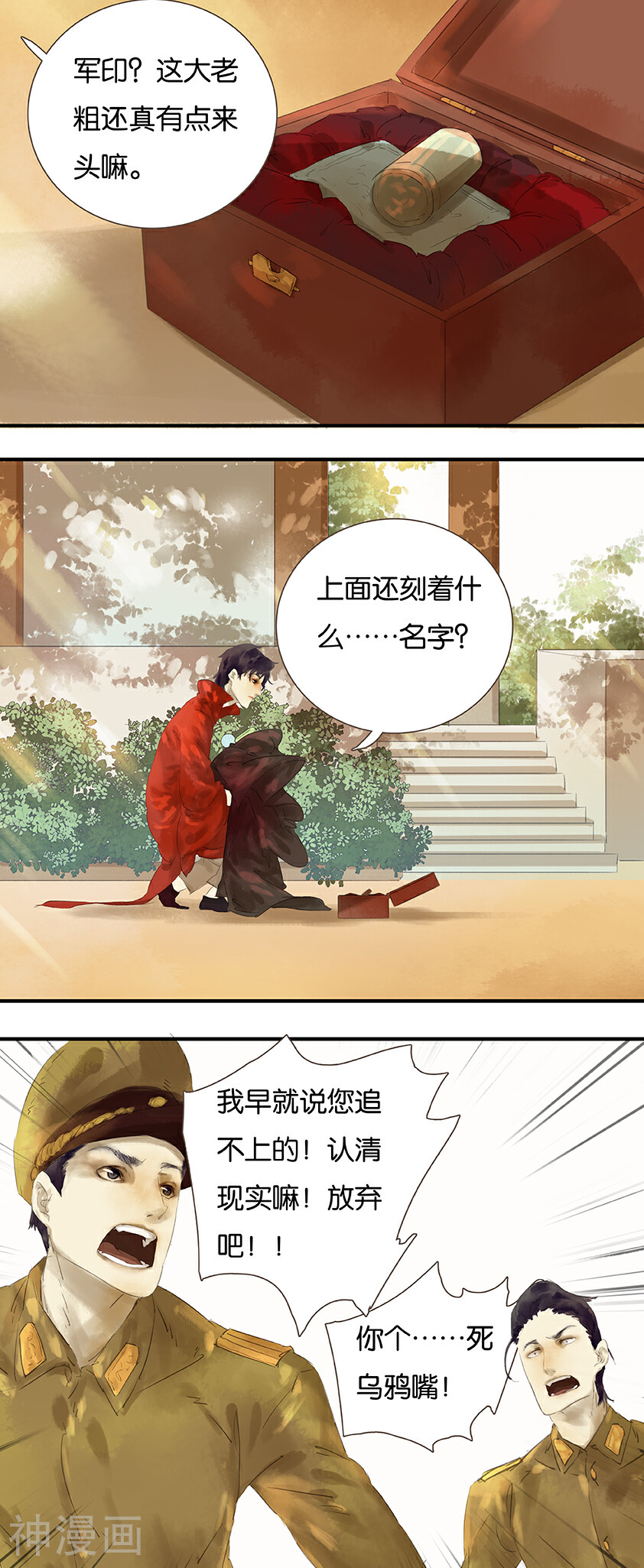 三月初三韩漫全集-第3话无删减无遮挡章节图片 