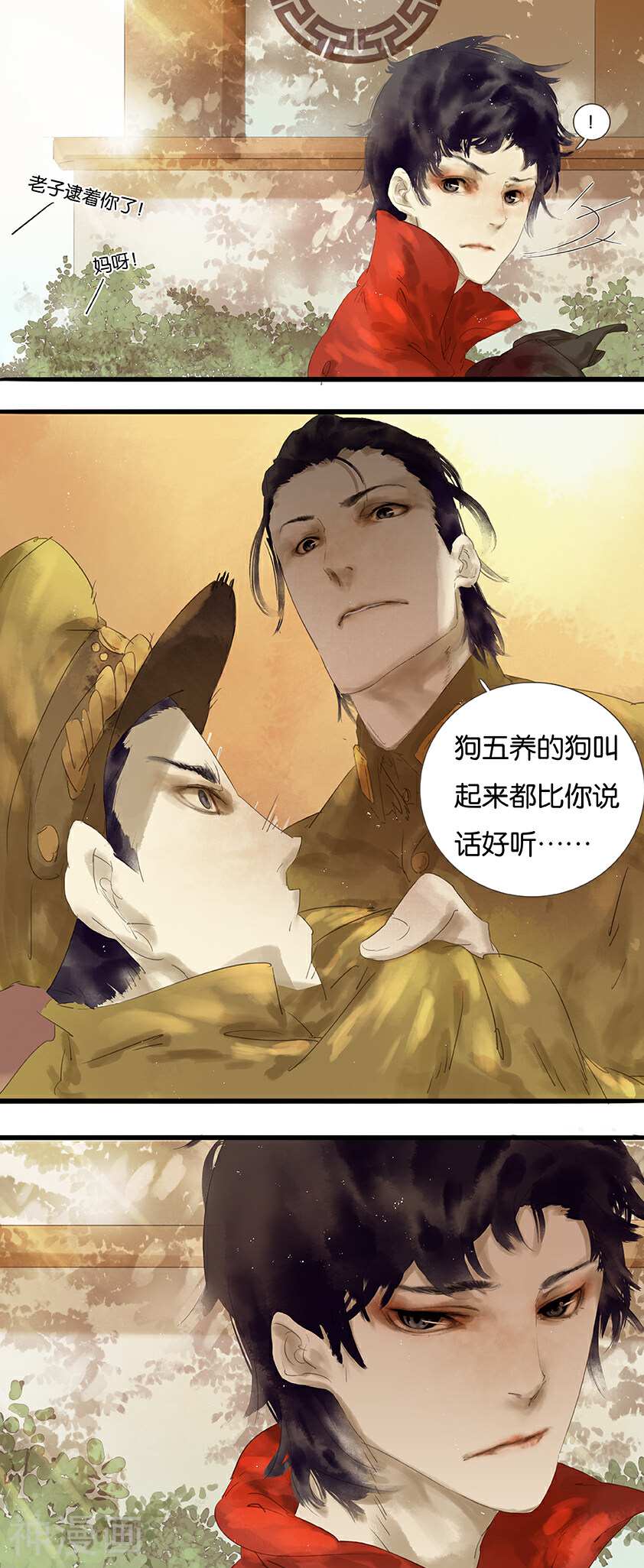 三月初三韩漫全集-第3话无删减无遮挡章节图片 