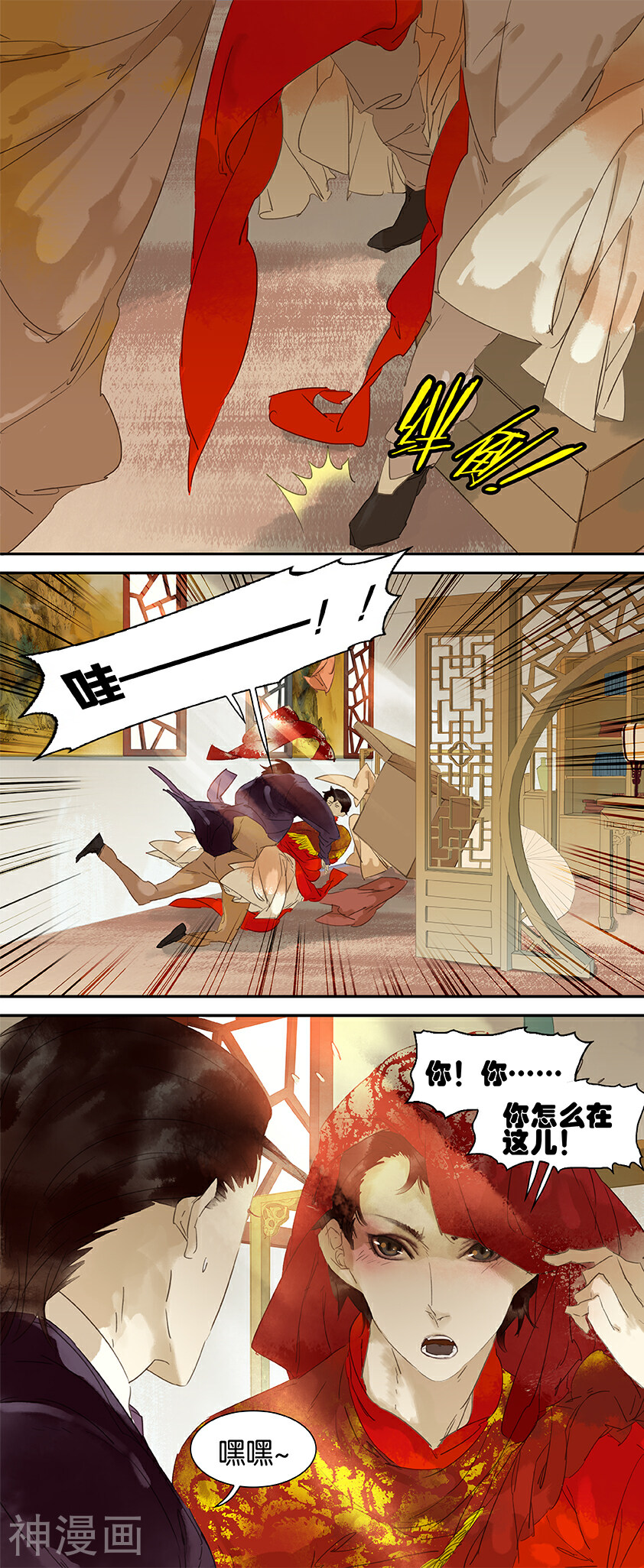 三月初三韩漫全集-第41话无删减无遮挡章节图片 