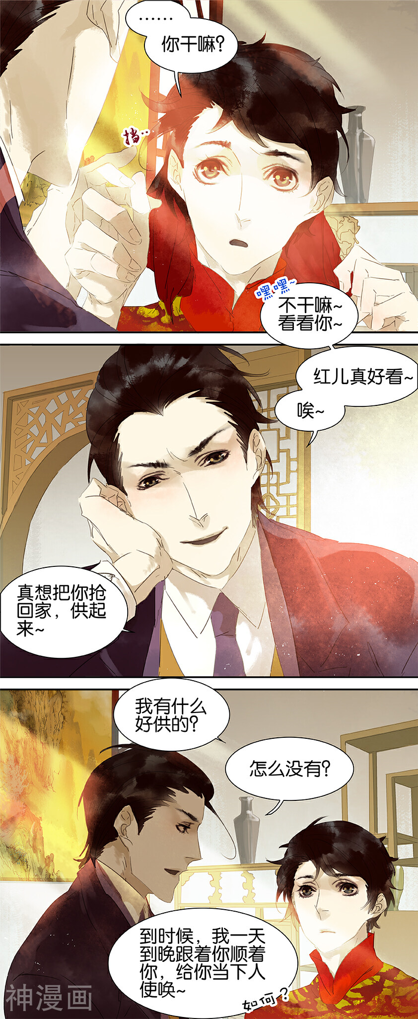 三月初三韩漫全集-第42话无删减无遮挡章节图片 