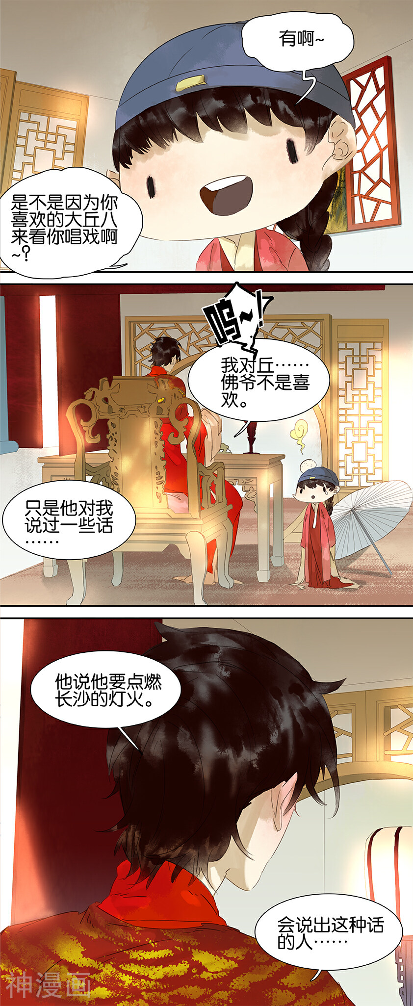 三月初三韩漫全集-第48话无删减无遮挡章节图片 