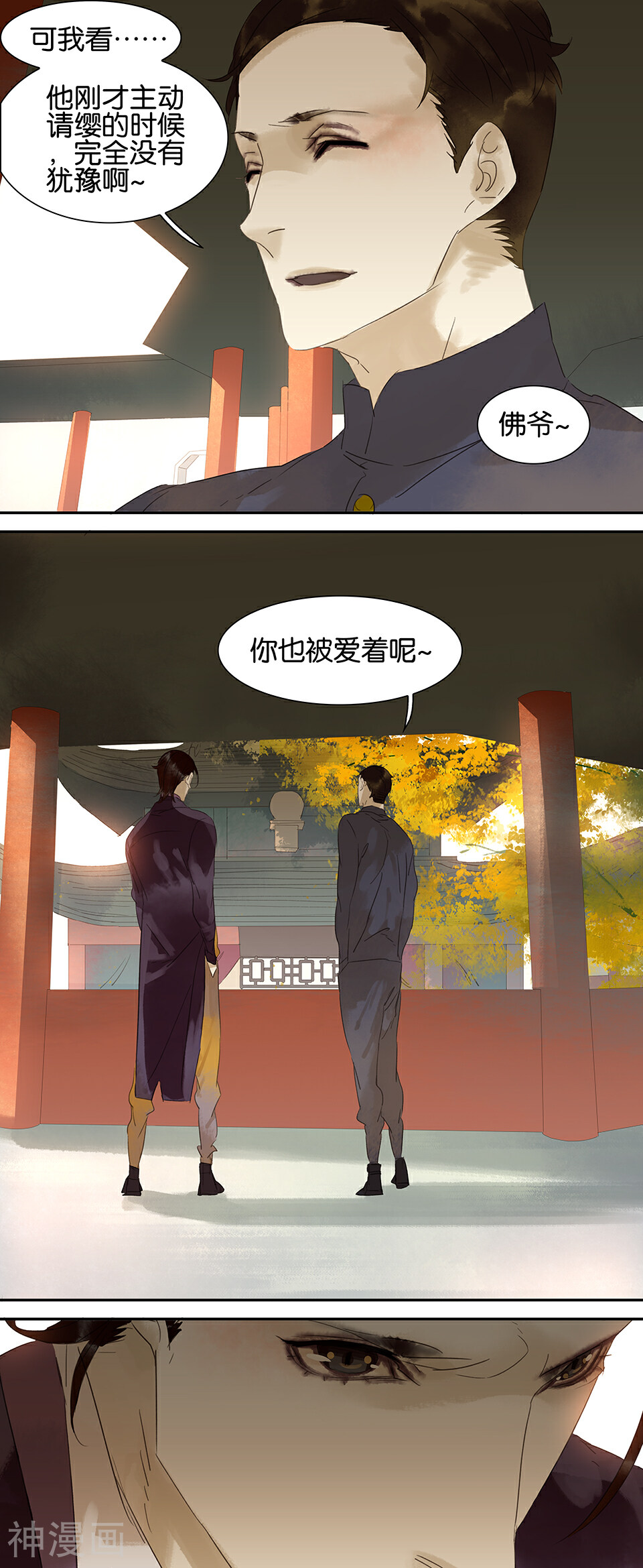 三月初三韩漫全集-第55话无删减无遮挡章节图片 