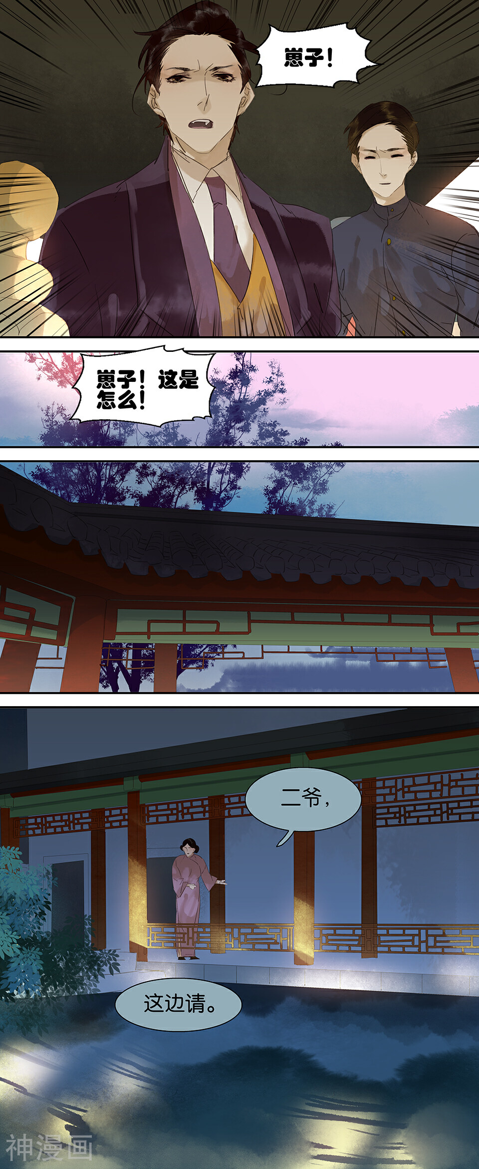 三月初三韩漫全集-第55话无删减无遮挡章节图片 