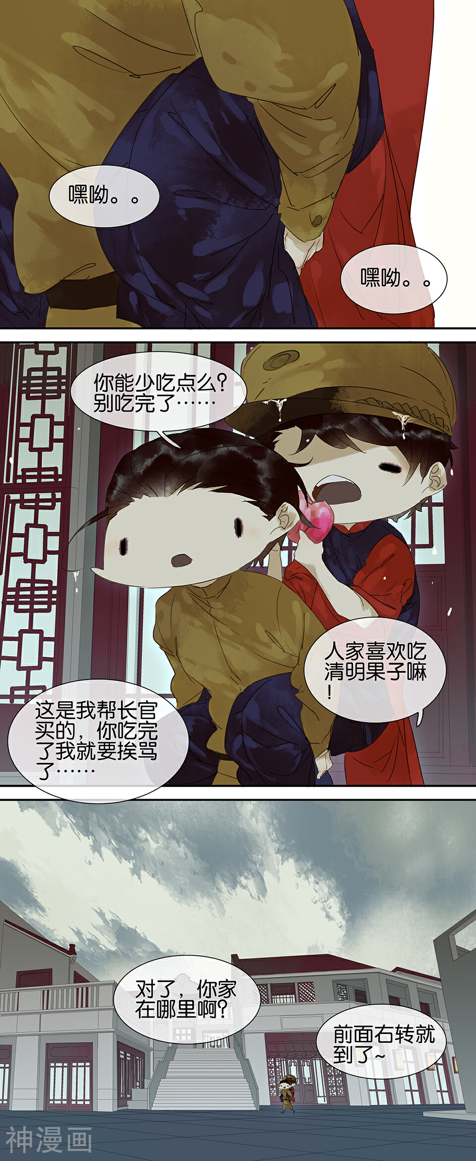 三月初三韩漫全集-第60话无删减无遮挡章节图片 