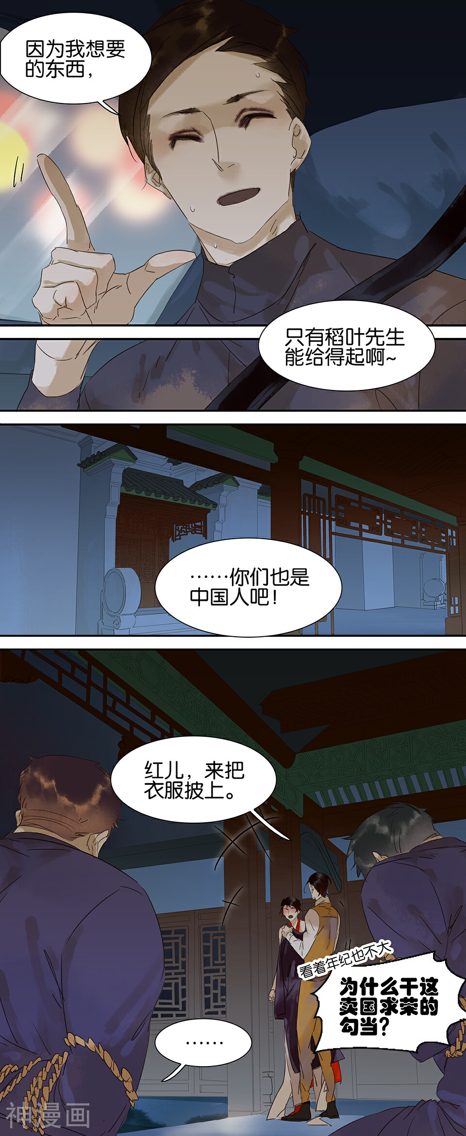 三月初三韩漫全集-第61话无删减无遮挡章节图片 