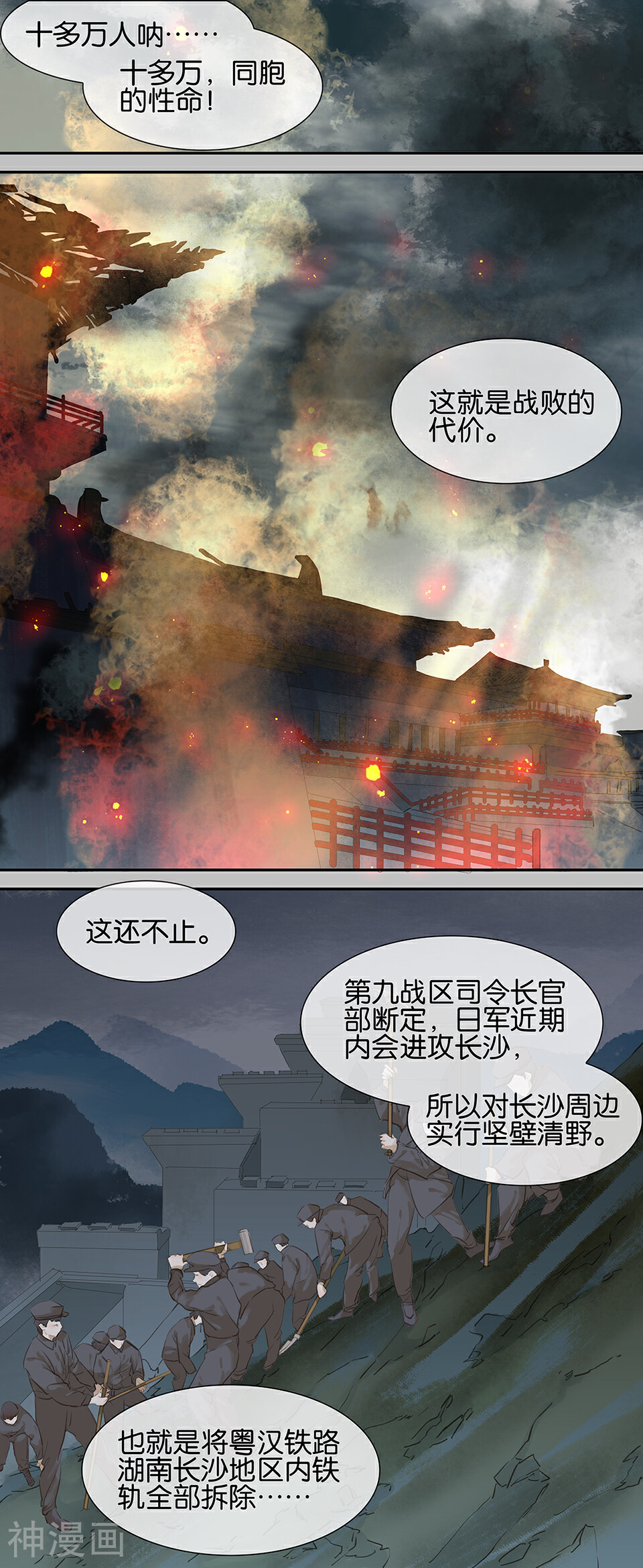 三月初三韩漫全集-第61话无删减无遮挡章节图片 